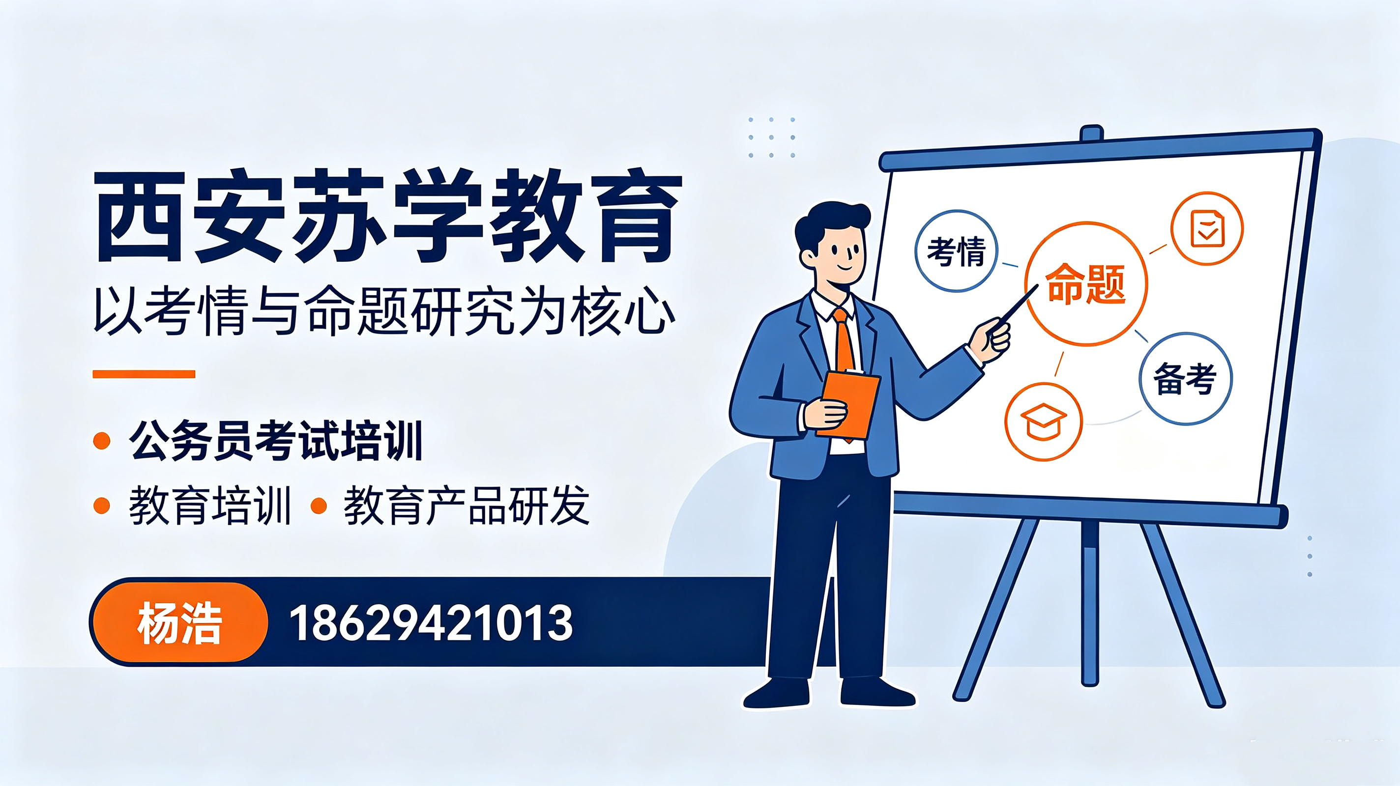 苏学教育延安线上分站